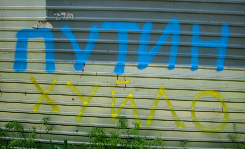 день народження хуйла