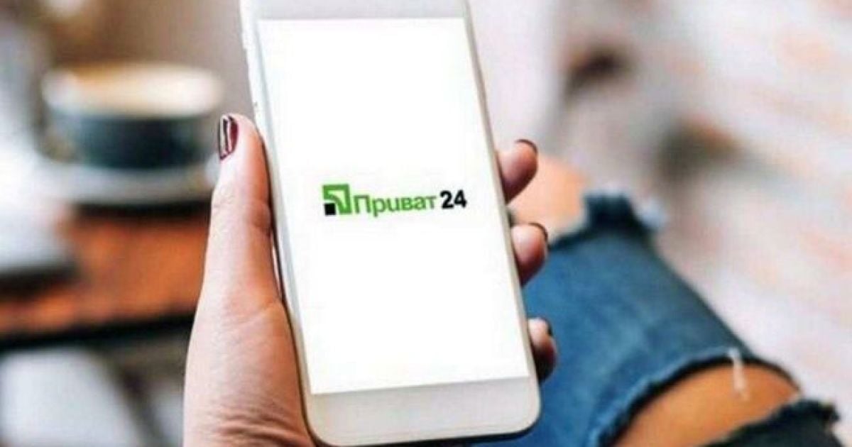 Не працює Приват24
