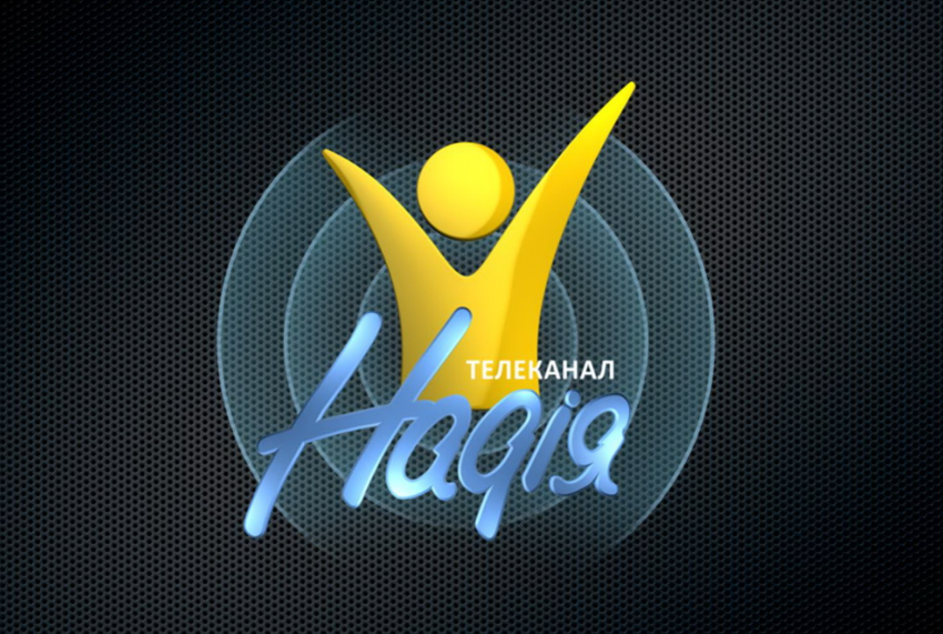 Телеканал Надія
