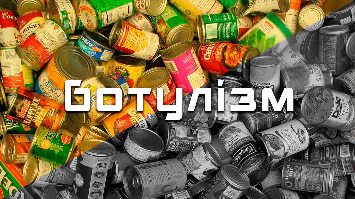 Ботулізм лікування