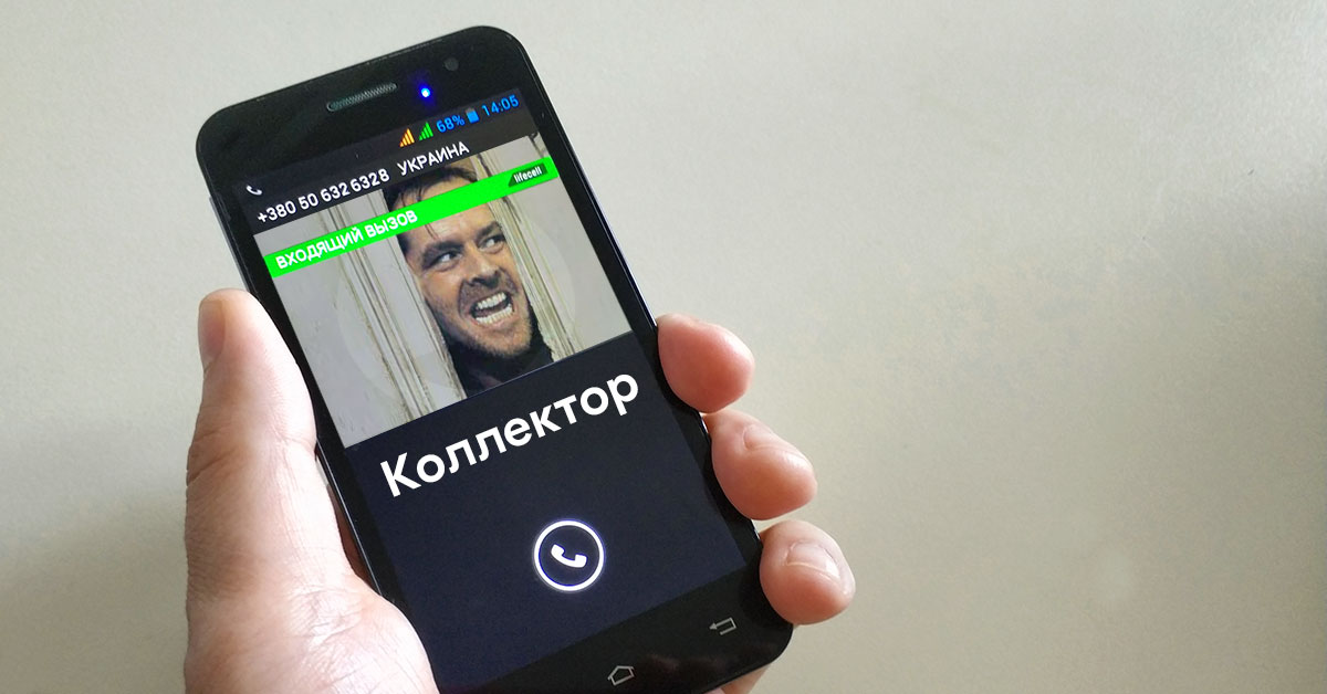 чи мають право мфо дзвонити родичам