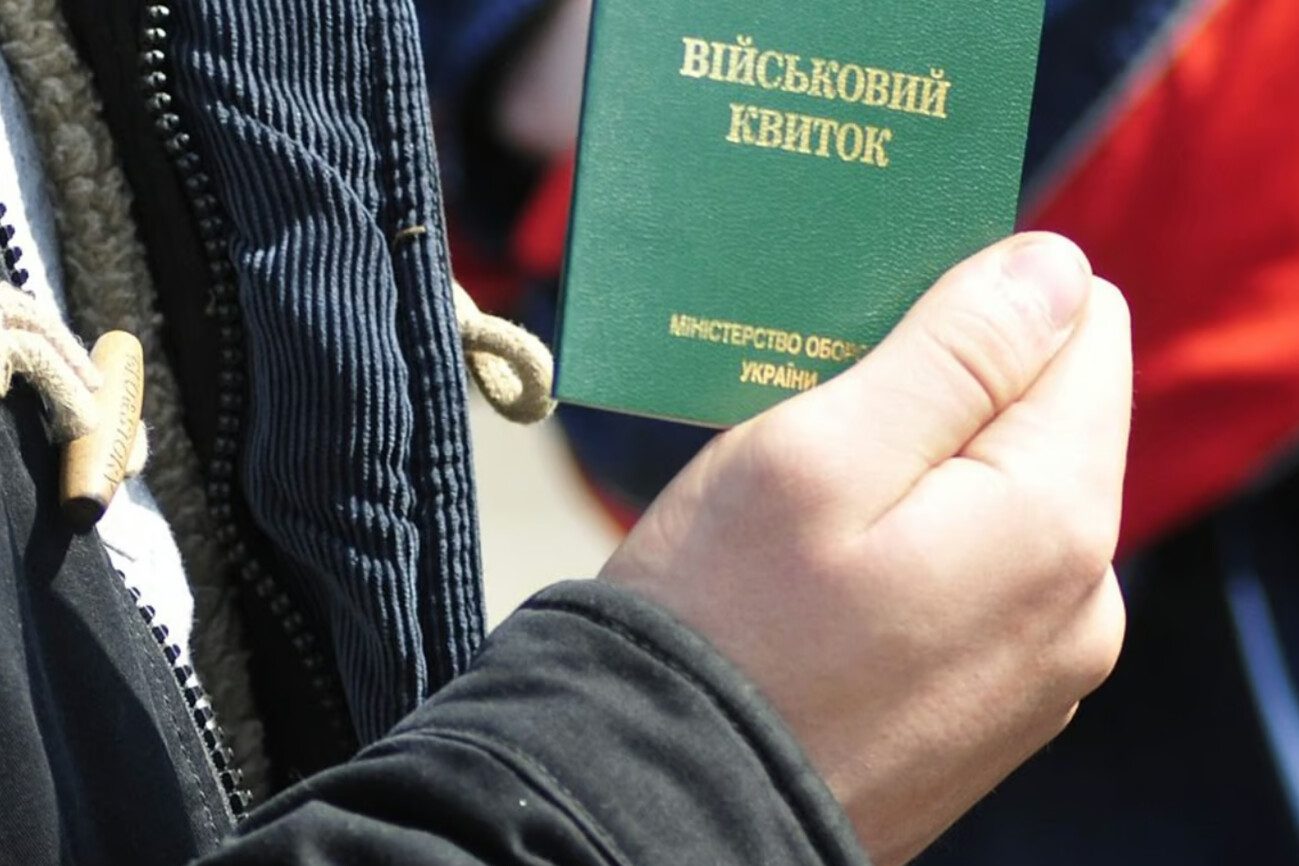 чи потрібно носити з собою військовий квиток