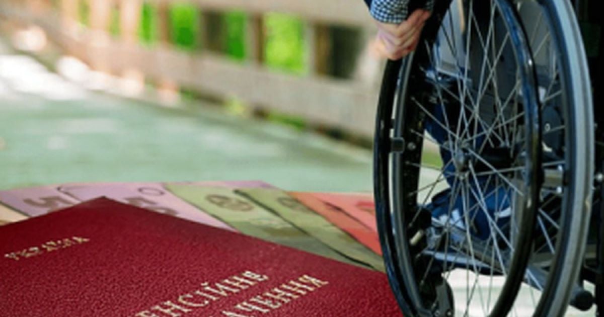 інвалід дитинства яка група