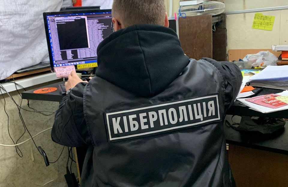 Кіберполіція заява