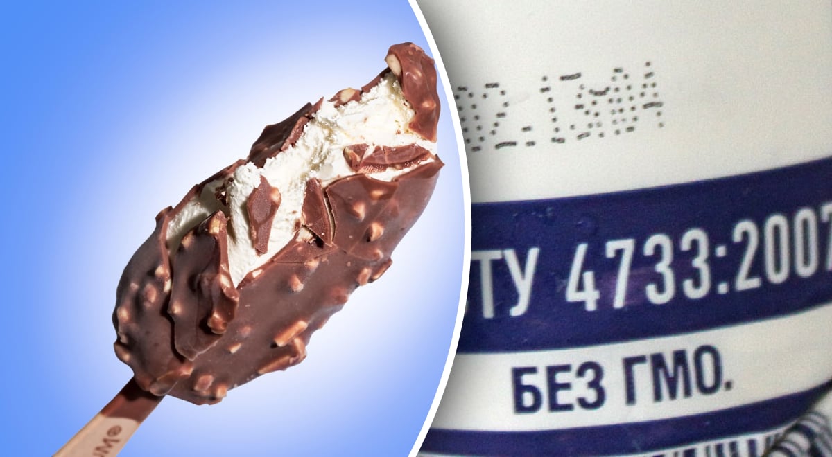 морозиво дсту 4733 чи 4735