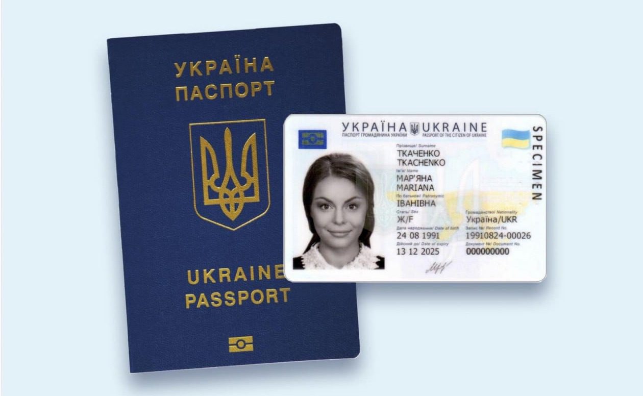 серія паспорта це