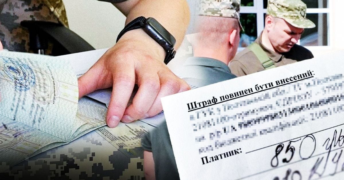 штраф за втрату приписного