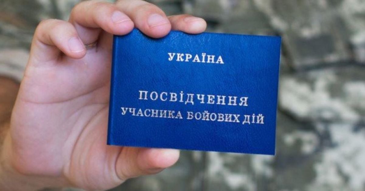 учасник бойових дій 45 діб
