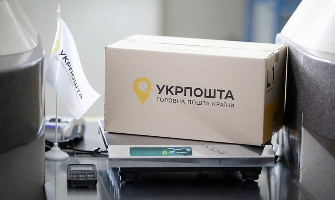Укрпошта переадресація
