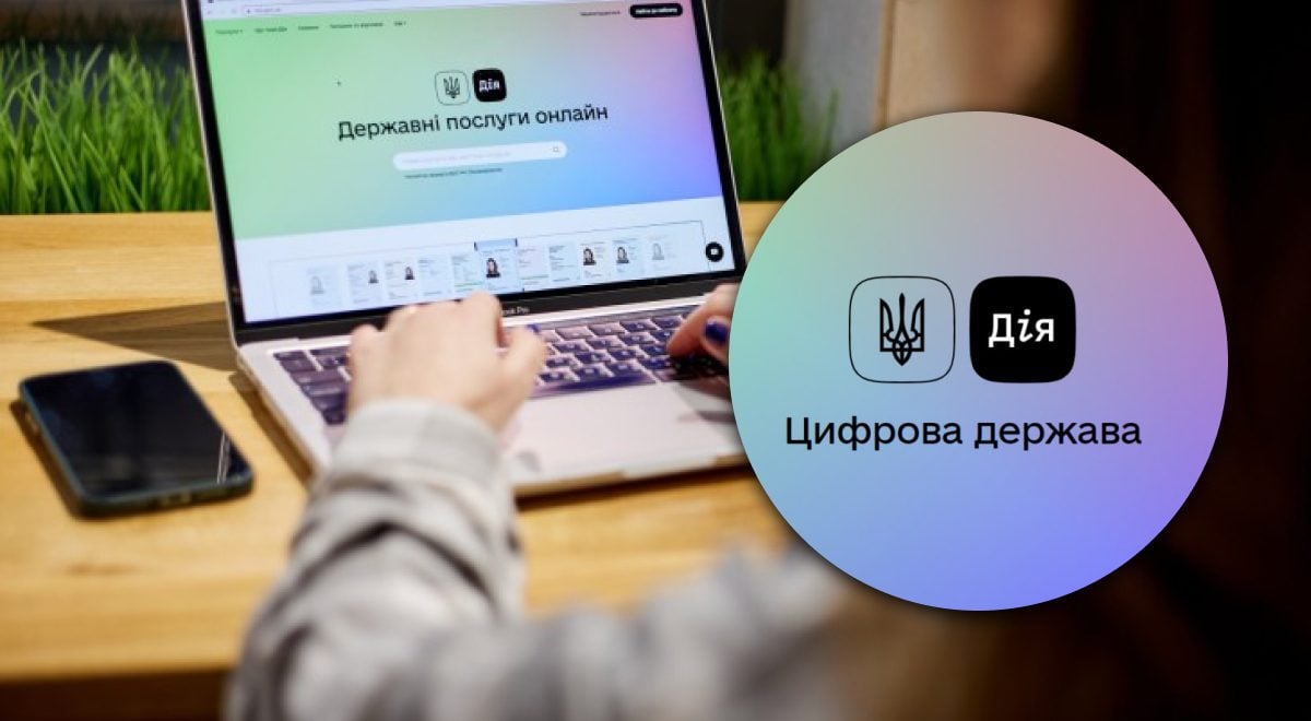 Як оформити субсидію онлайн