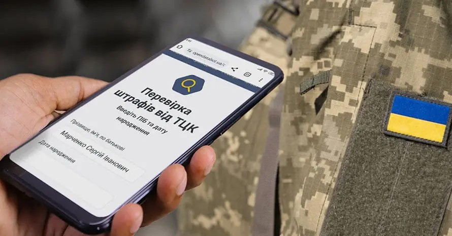 Як оновити дані в ТЦК