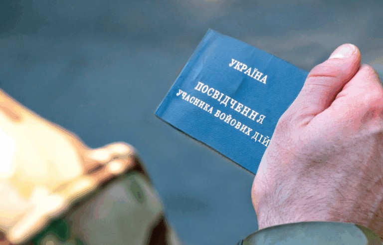як отримати довідку про участь в бойових діях