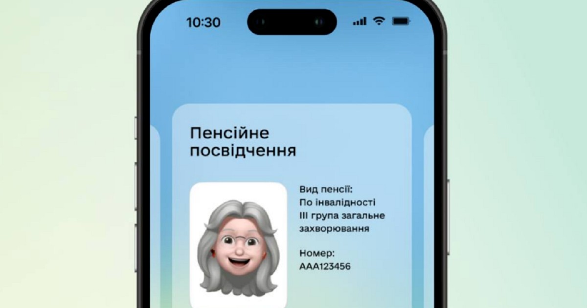як отримати пенсійне посвідчення по інвалідності