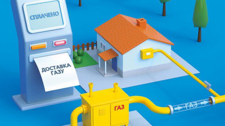 як розрахувати доставку газу