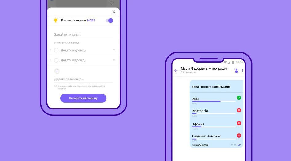як створити опитування у вайбері