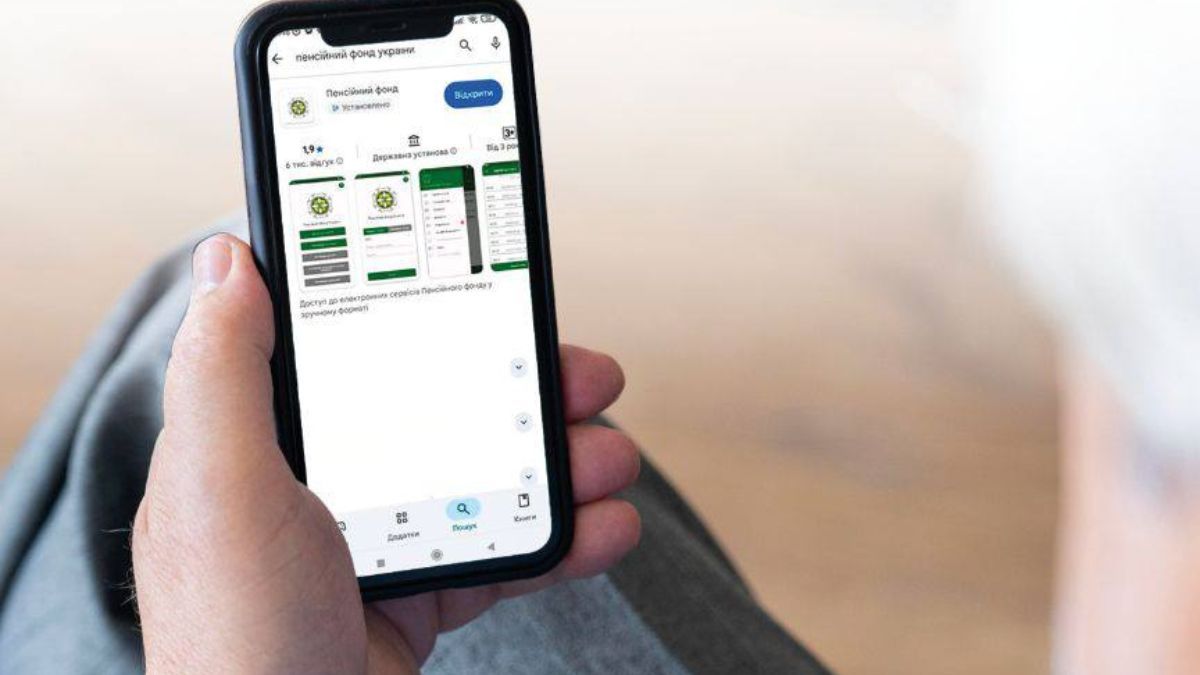 як зайти в особистий кабінет Пенсійного фонду