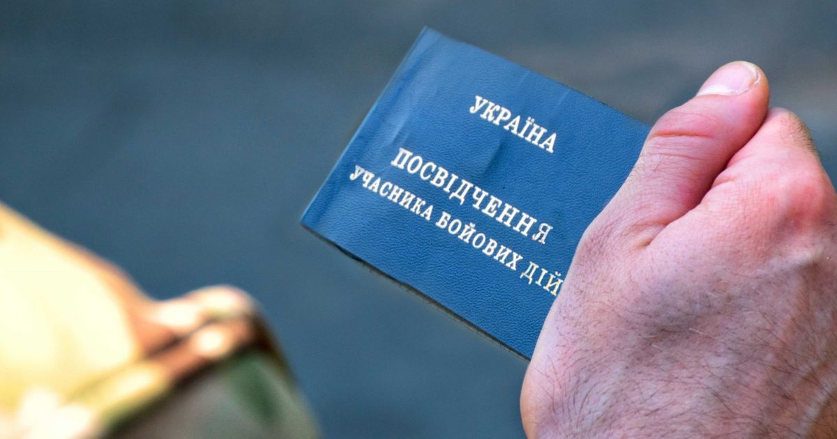 Які пільги мають діти учасників бойових дій