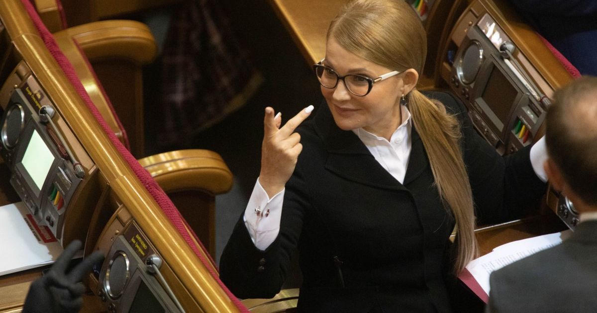 Юлія Тимошенко де зараз