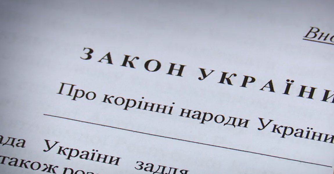 Закон про корінні народи України