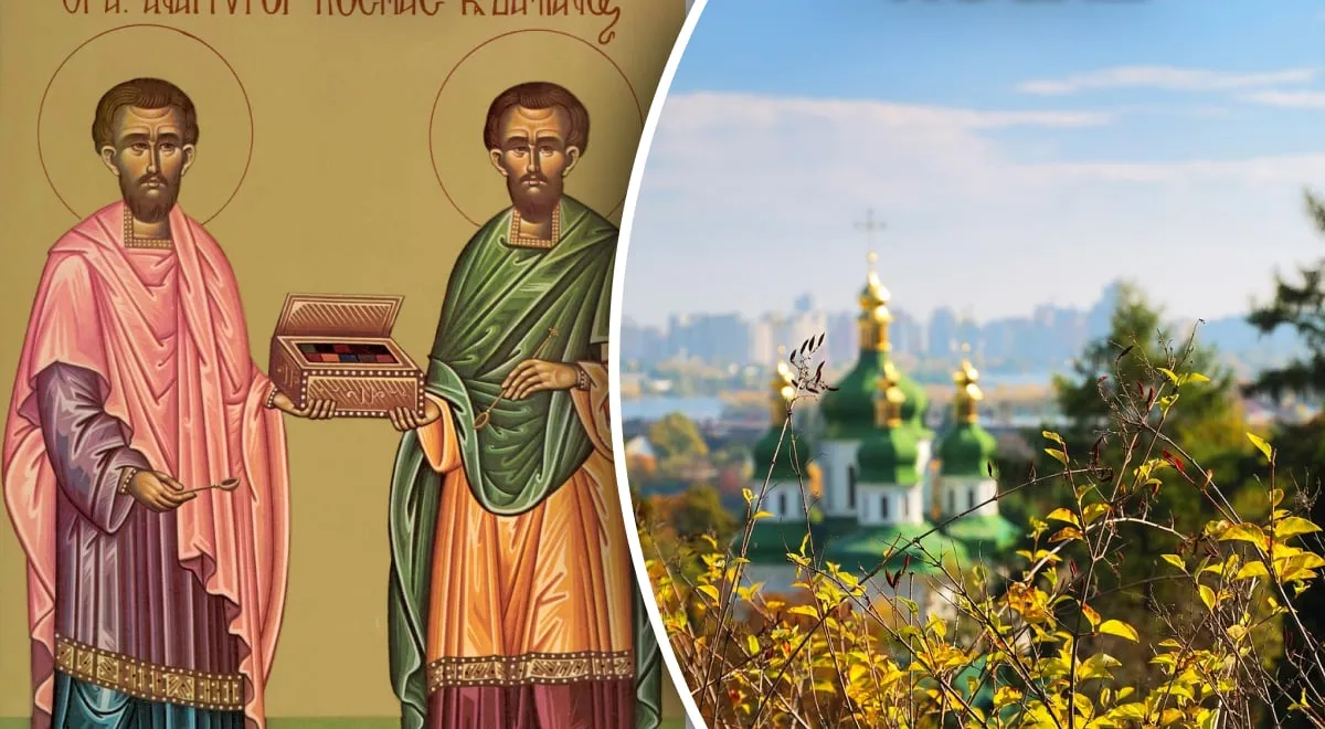 1 листопада церковне свято