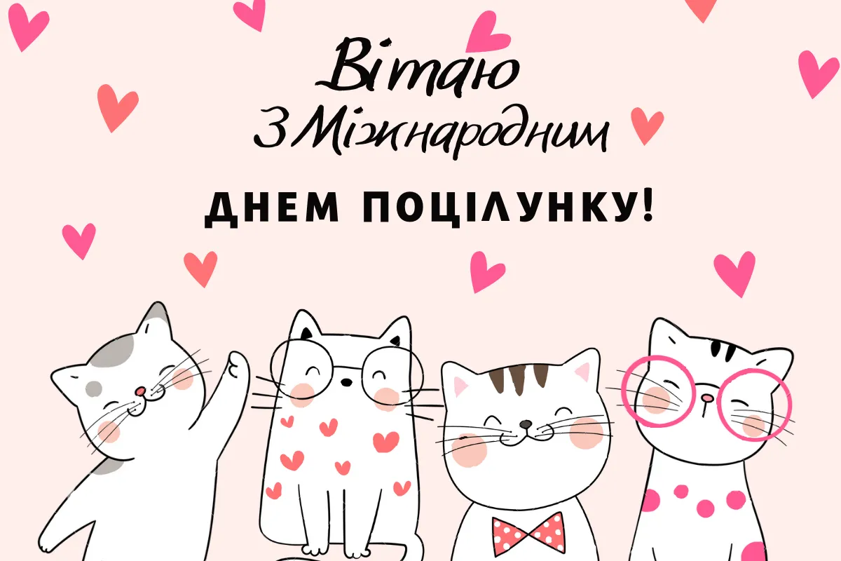 6 липня свято