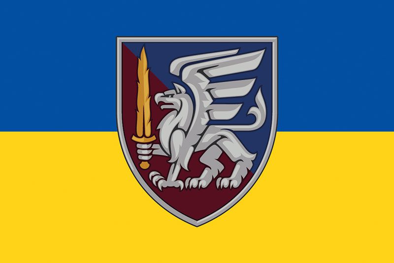 81 бригада ЗСУ