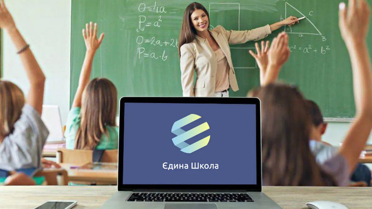 Електронний щоденник вхід