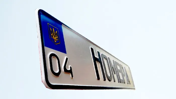 іменні номери