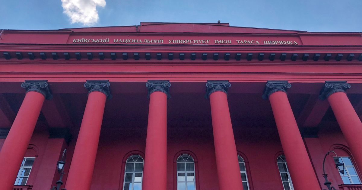 Найдорожчий університет України