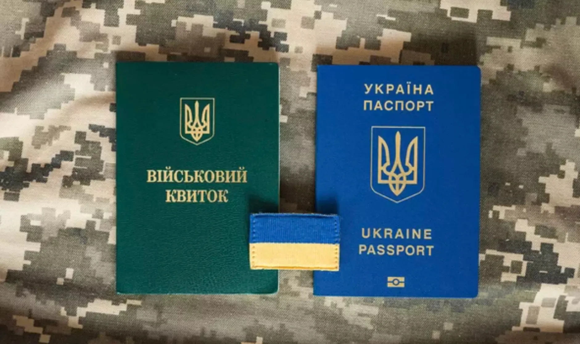 не військовозобов’язаний — це