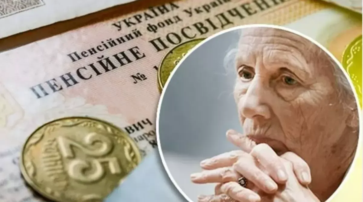 Пенсія в Україні за віком