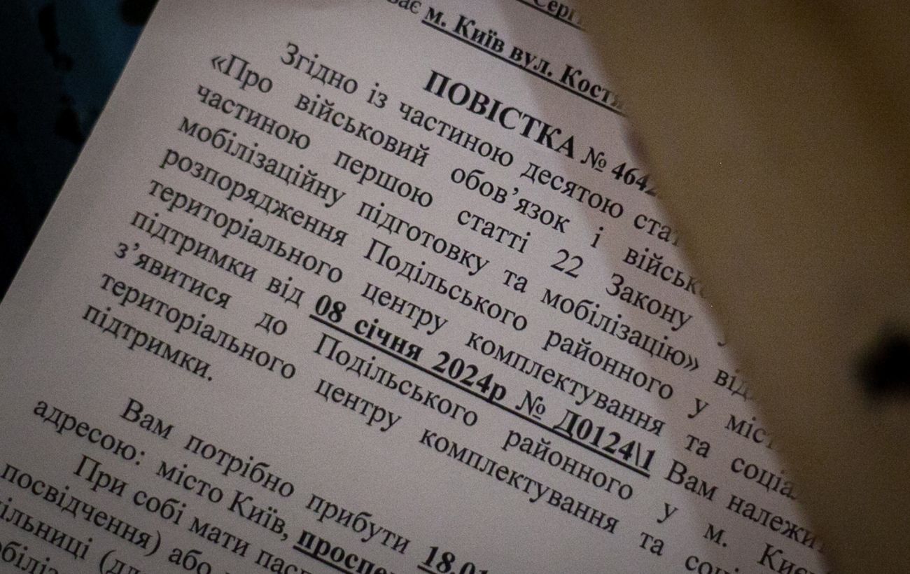 Що таке повістка і які бувають