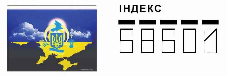 як дізнатися свій індекс Україна
