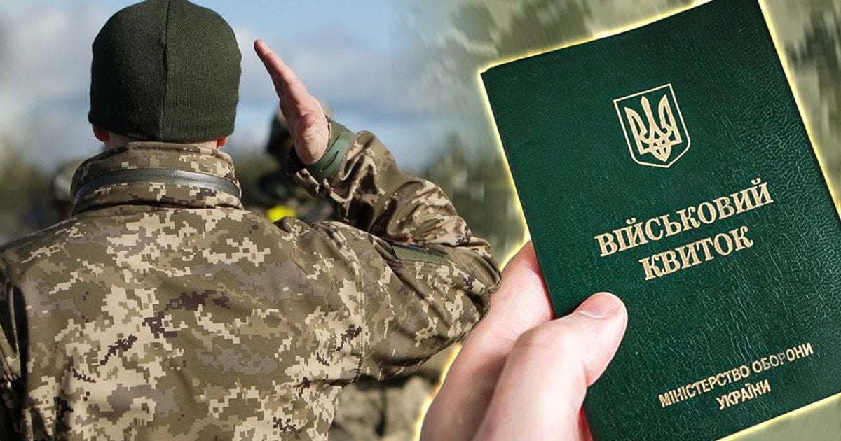 якщо виключений з військового обліку, чи підлягає мобілізації
