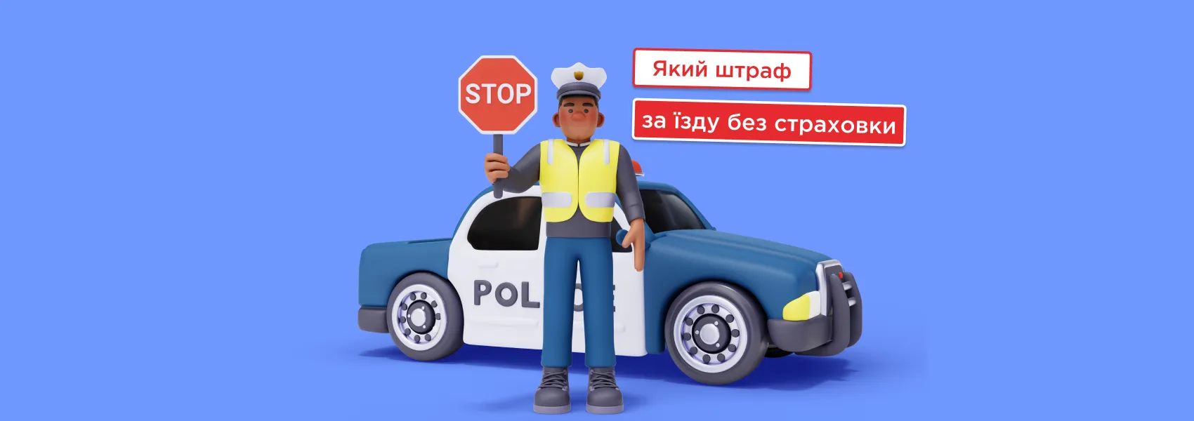 який штраф за відсутність автоцивілки