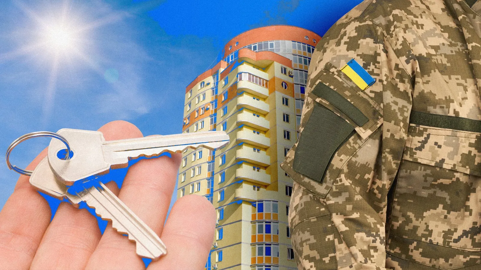 єОселя для військовослужбовців