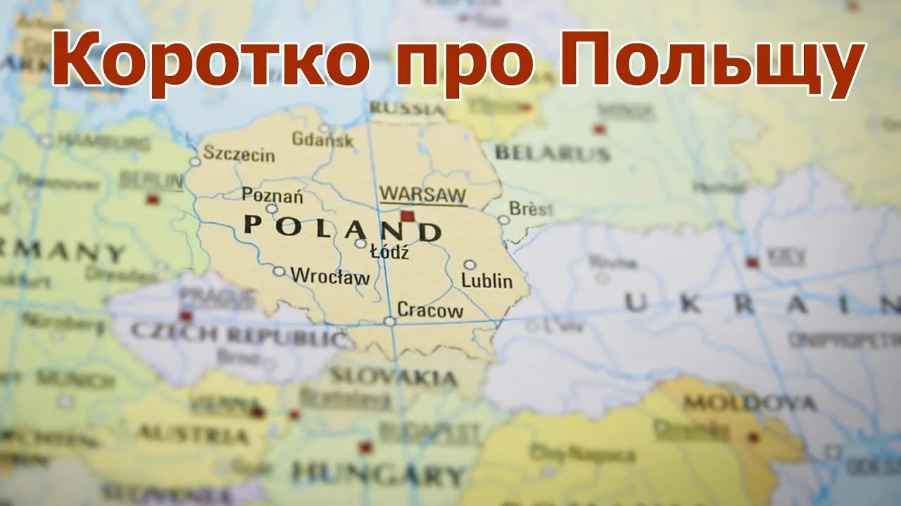 З якими країнами межує Польща