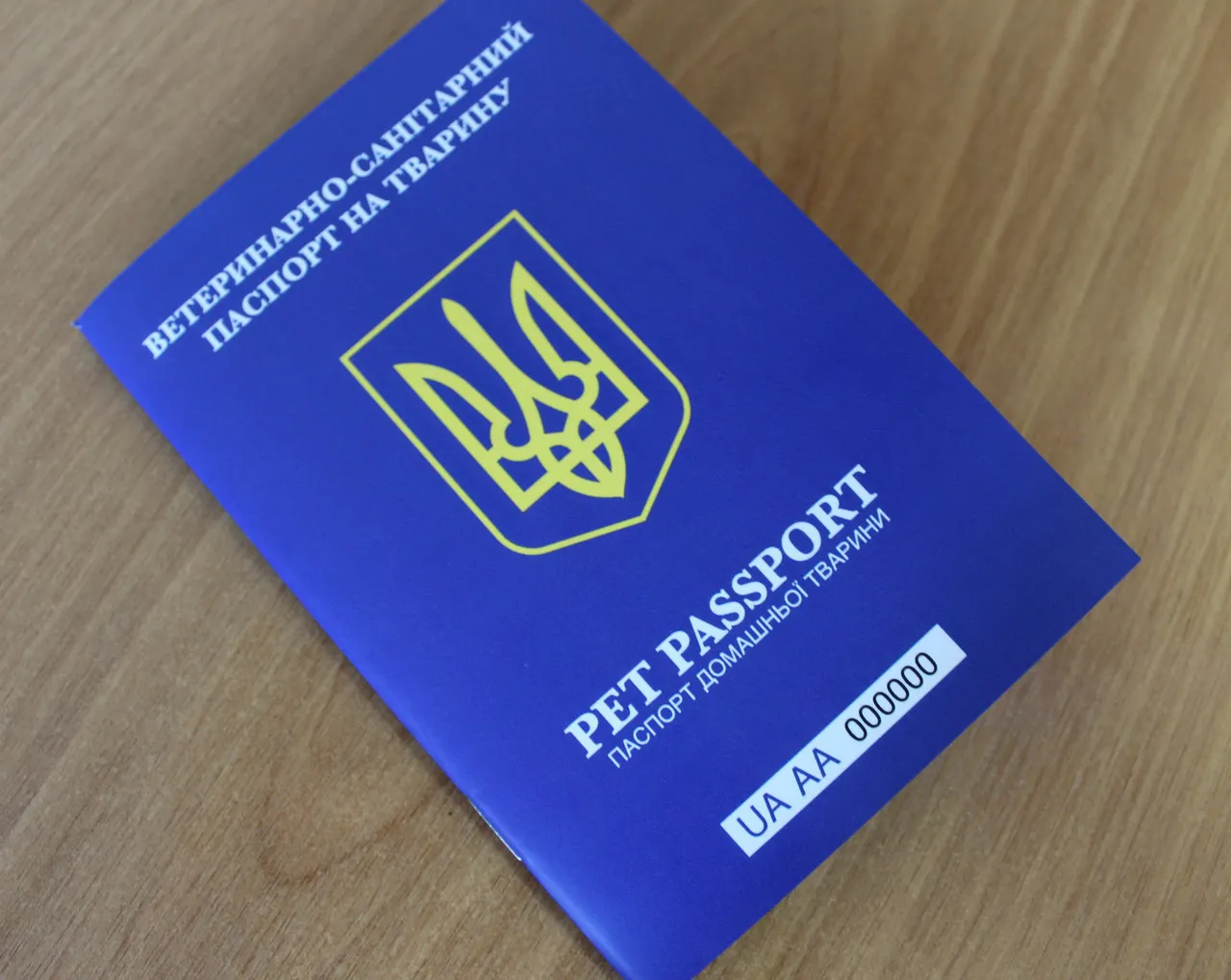 зробити паспорт собаці ціна